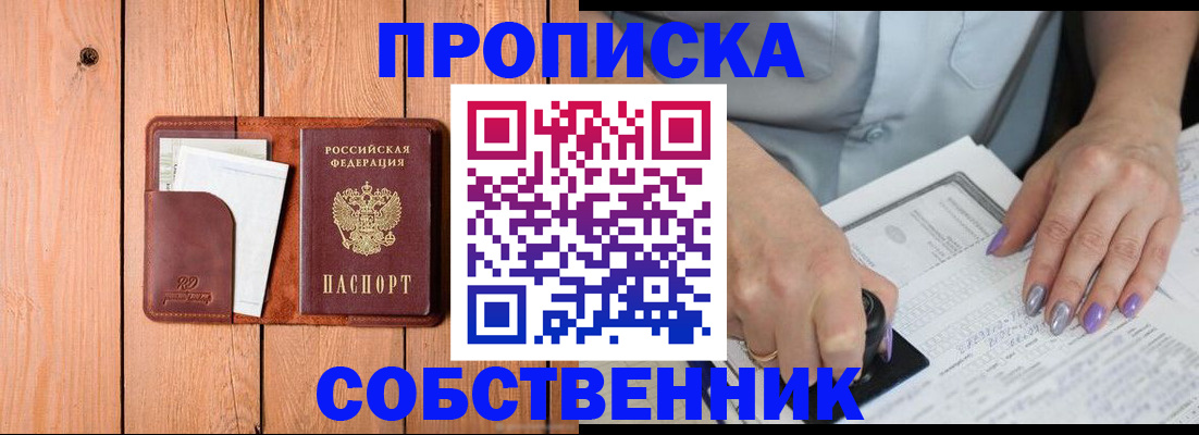 временная регистрация для всех в Сергиевом Посаде